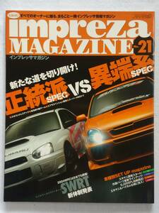 スバル インプレッサ マガジン #21 SUBARU IMPREZA MAGAZINE STI WRX GC8 GDA GDB EJ20 GF GG 本