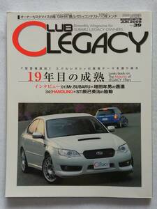 CLUB LEGACY #39 スバル グラブレガシィ　検索 SUBARU B4 ツーリングワゴン アウトバック BC BF BD BG BE BH BLメンテナンス マガジン 本