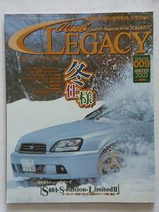 CLUB LEGACY #009 スバル グラブレガシィ #9 検索 SUBARU B4 ツーリングワゴン アウトバック BC BF BD BG BE BH BP BL マガジン 本