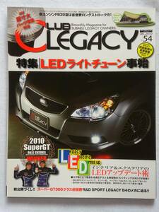 CLUB LEGACY #54 スバル グラブレガシィ　検索 SUBARU B4 ツーリングワゴン アウトバック BC BF BD BG BE BH BP BL マガジン 本