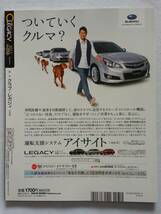 CLUB LEGACY #56 スバル グラブレガシィ　検索 SUBARU B4 ツーリングワゴン アウトバック BC BF BD BG BE BH BP BL マガジン 本_画像2