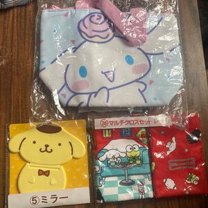 サンリオ当たりくじセット