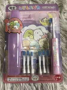 即決★新品未使用品★こどもハピカ★はじめてセット★すみっこぐらし★電動歯ブラシ★キッズ★子ども歯ブラシ★しろくま★とかげ★とんかつ