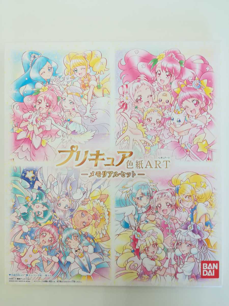 最大62%OFFクーポン プリキュア 色紙ART フルコンプ メモリアルセット