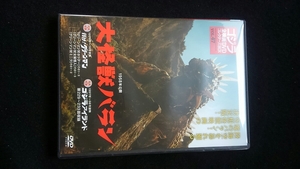 ゴジラ　全映画DVDコレクターズBOX VOL.47 大怪獣バラン　行け　グリーンマン　ゴジラアイランド　即決　円谷英二　ミニラ　ホッター　