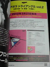 レコードコレクターズ　2012年4月号　ピンク・フロイド　ナイアガラトライアングル　Vol.2 大滝詠一　佐野元春　杉真理　フィルスペクター_画像2