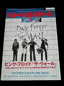 レコードコレクターズ　2012年4月号　ピンク・フロイド　ナイアガラトライアングル　Vol.2 大滝詠一　佐野元春　杉真理　フィルスペクター