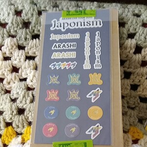 まとめ売り 櫻井翔