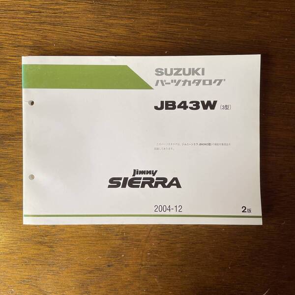 スズキ純正・未使用 絶版品ジムニーシエラJB43W(3型)2004-12 2版
