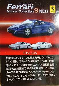 【 希少品 】「 フェラーリ F355 GTS 」 ミニカー シルバー 1/64 kyosho 京商 コレクター必見