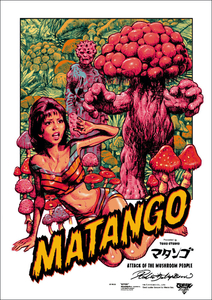 “MATANGO x Rockin'Jelly Bean” Silk Screen Print/マタンゴ/シルクスクリーンポスター/ロッキンジェリービーン/東宝マニアックス