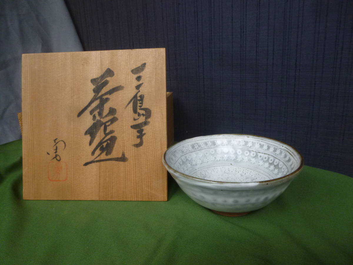 ヤフオク! -「長谷川勇」(日本の陶磁) (陶芸)の落札相場・落札価格