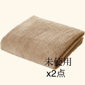【2点セット】　バスタオル　コンパクトサイズ　50x100cm x 2点