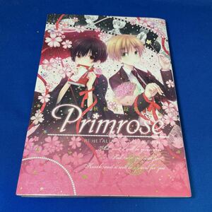 ヘタリア同人誌【秋桜再録集　Primrose】