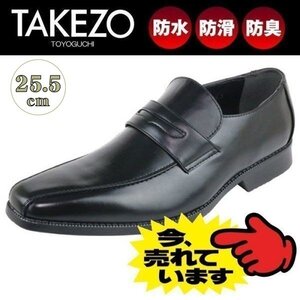 【アウトレット】【防水】【安い】【おすすめ】TAKEZO タケゾー メンズ ビジネスシューズ 紳士靴 革靴 574 ローファー ブラック 黒 25.5cm