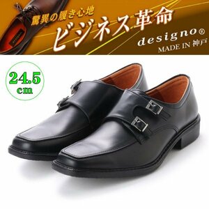 designo デジーノ 金谷製靴 KANEKA 日本製 本革 牛革 メンズ ビジネスシューズ 紳士靴 革靴 ダブルモンク 4E 5012 ブラック 黒 24.5cm