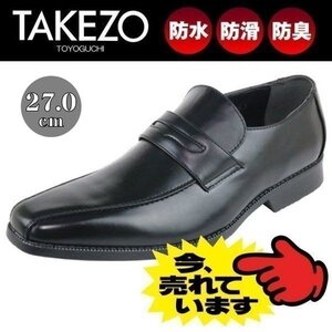 【アウトレット】【防水】【安い】【おすすめ】TAKEZO タケゾー メンズ ビジネスシューズ 紳士靴 革靴 574 ローファー ブラック 黒 27.0cm