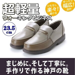 【安い】【小さいサイズ】【おすすめ】【スリッポン】メンズ ビジネス ウォーキング シューズ 紳士靴 革靴 幅広 4E 1602 オーク 23.5cm