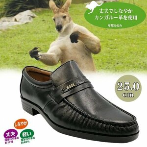【アウトレット】【安い】日本製 シープ×カンガルー革 ワイズ4E 幅広 メンズ 紳士靴 ビジネスシューズ R-010 ブラック 黒 25.0cm