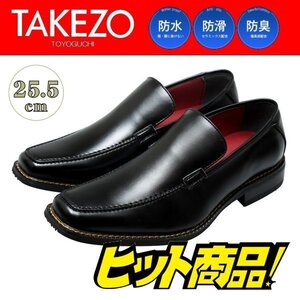 【アウトレット】【防水】【安い】TAKEZO タケゾー メンズ ビジネスシューズ 紳士靴 革靴 196 スリップオン ヴァンプ ブラック 黒 25.5cm