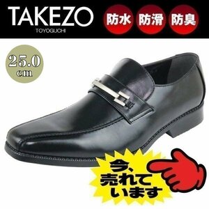 【アウトレット】【防水】【安い】【おすすめ】TAKEZO タケゾー メンズ ビジネスシューズ 紳士靴 革靴 573 ビット ブラック 黒 25.0cm