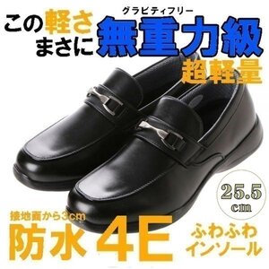 【安い】【超軽量】【防水】【幅広】GRAVITY FREE メンズ スニーカー ビジネスシューズ 紳士靴 革靴 403 ビット ブラック 黒 25.5cm