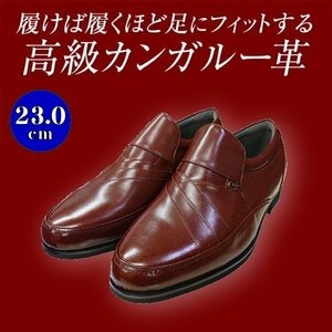 【小さいサイズ】【安い】【カンガルー革】【日本製】メンズ ビジネスシューズ スリップオン 紳士靴 革靴 491 ブラウン 茶 23.0cm