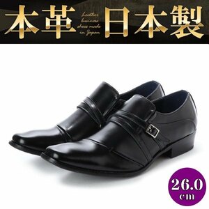 【アウトレット】【安い】【本革】【日本製】 VIBORGS メンズ ビジネスシューズ 紳士靴 革靴 VB-3120 ストレート ベルト ブラック 26.0㎝
