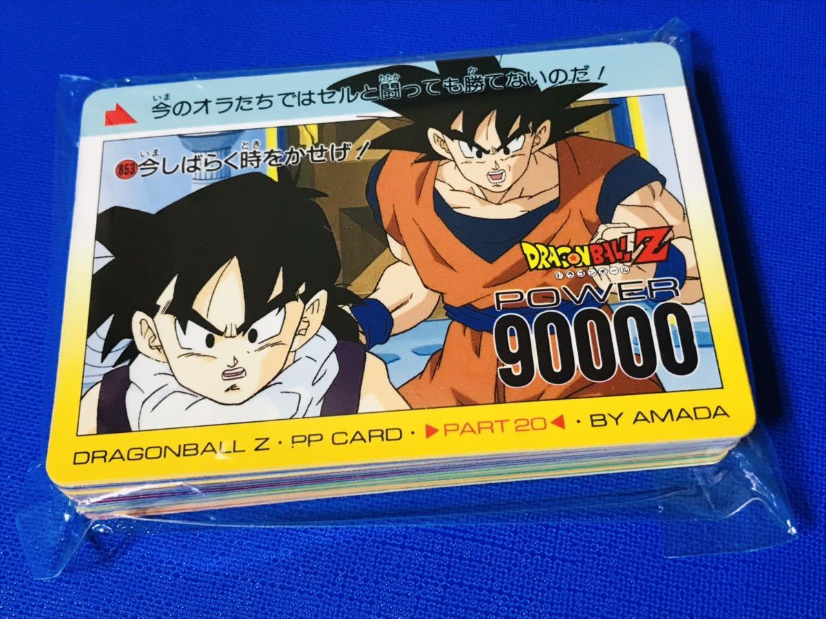 史上最も激安 ノーマル☆ PPカード 本弾 カードダス ☆ドラゴンボール - カード