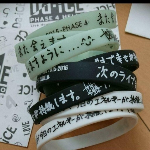 Da-iCE 工藤大輝くんシリコンバンド セット