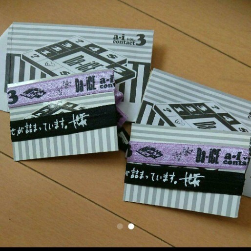 Da-iCE 工藤大輝くんゴムブレス 2個セット