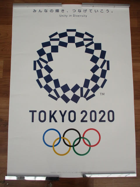 東京オリンピック ポスターの値段と価格推移は？｜61件の売買情報を 