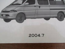 ◆トヨタ 救急車 ハイメディック パーツカタログ◆97.5～ 2004.7 NO.57271-04 TOYOTA HIMEDIC VCH32S系 VCH38S系♪h-30313_画像4