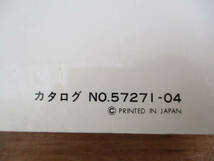 ◆トヨタ 救急車 ハイメディック パーツカタログ◆97.5～ 2004.7 NO.57271-04 TOYOTA HIMEDIC VCH32S系 VCH38S系♪h-30313_画像10