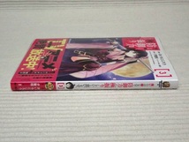 即決★痛いのは嫌なので防御力に極振りしたいと思います。★3巻★おいもとじろう ・ 夕蜜柑 ※ヤケ有り_画像2