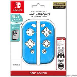 ☆新品未開封品☆Switch Joy-Con TPU COVER(ジョイコンカバー) for Nintendo Switch ブルー 任天堂ライセンス商品