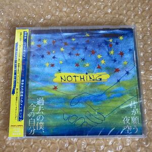 CD NOTHiNG/ナッシング 君が願う夜空×過去の僕、今の自分 未開封新品