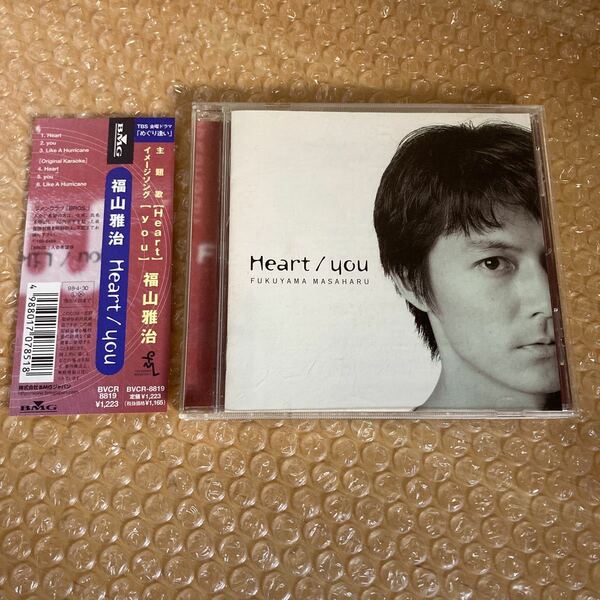 CD 福山雅治 Heart/you 帯付き