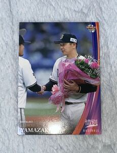 2021 BBM 惜別 #08 ◆ 山崎勝己 ◆ オリックス プロ野球