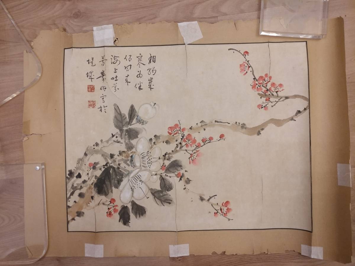 模写】【博宝】〈劉海粟〉『溌彩黄山』 中国画家 超大幅 中国書画