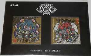 ☆☆即決☆☆ イシール ニコイチ貼絵巻シール フウチャン ライチャン シール マイナーシール ビックリマン 風 自作シール キラ ヘッド