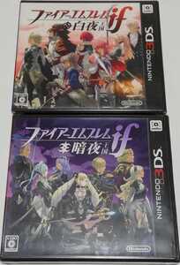 ☆レア即決☆ 新品未開封 ファイアーエムブレム if 白夜王国 暗夜王国 3DS ニンテンドー