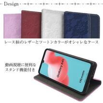 Galaxy A41 SC-41A (docomo)/Galaxy A41 SCV48 (au)/UQ mobile レース柄 手帳型ケース_画像3