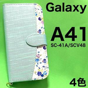 Galaxy A41 SC-41A (docomo)/Galaxy A41 SCV48 (au)/UQ mobile フラワー 手帳型ケース