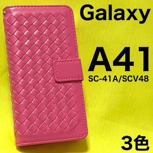 Galaxy A41 SC-41A (docomo)/Galaxy A41 SCV48 (au)/UQ mobile 職人 手帳型ケース