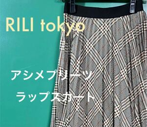 【RILI tokyo】アシメプリーツラップスカート