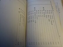 帝国百科全書 第二十編　奥田貞衛『森林学』博文館　明治38年4版　_画像5