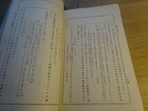 帝国百科全書 第二十編　奥田貞衛『森林学』博文館　明治38年4版　_画像6