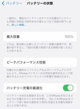 θ【美品/Aランク/BT容量100％】Apple SoftBank【SIMロック解除済】iPhone 12 128GB ブラック MGHU3J/A ○判定 箱/ケーブル S64166551134_画像9