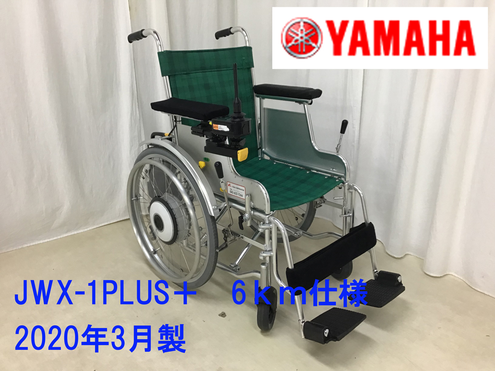 ヤフオク! -yamaha 電動車椅子の中古品・新品・未使用品一覧